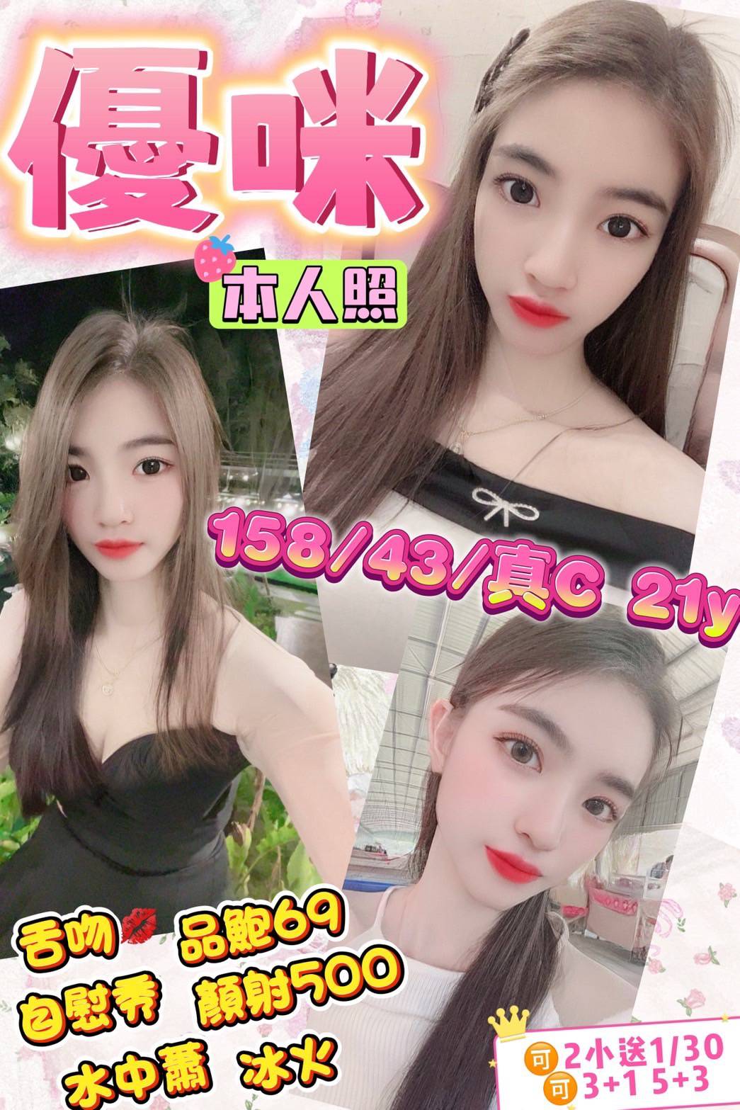 COCO外送台東 薇宣 170/59/19/34C
